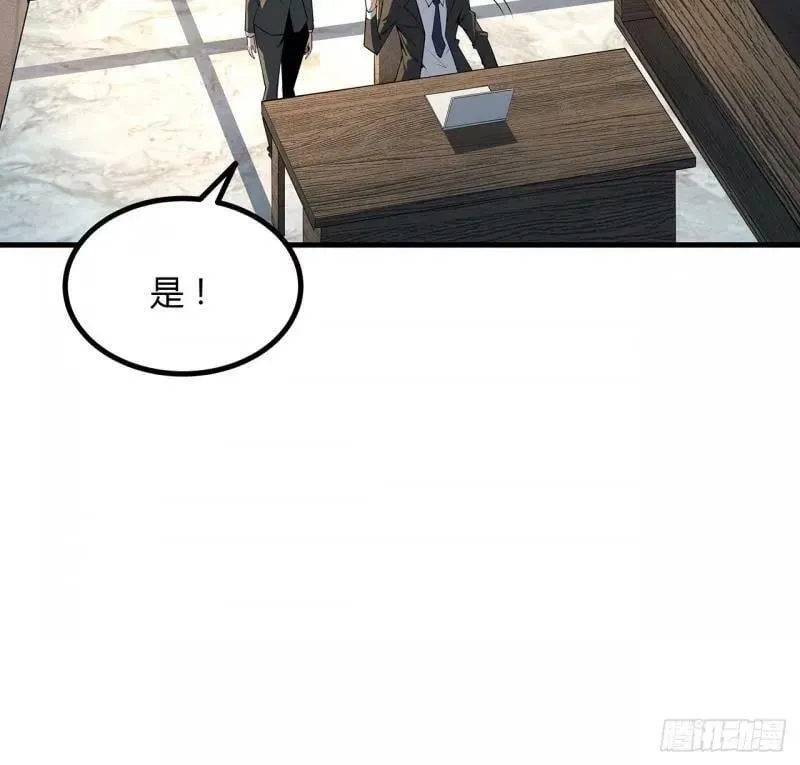 第215话 非语正在突破？ 第21页