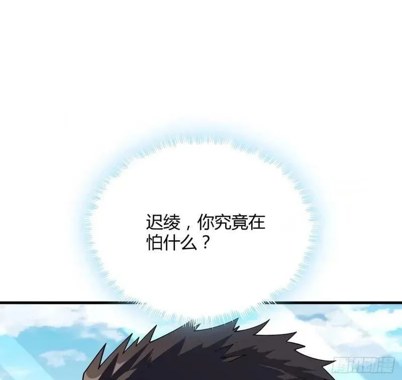第215话 非语正在突破？ 第23页