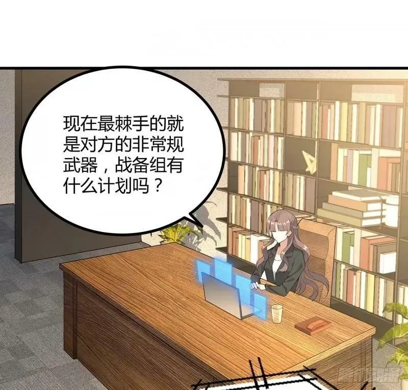 第215话 非语正在突破？ 第27页