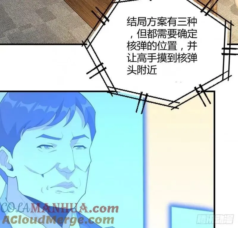 第215话 非语正在突破？ 第28页