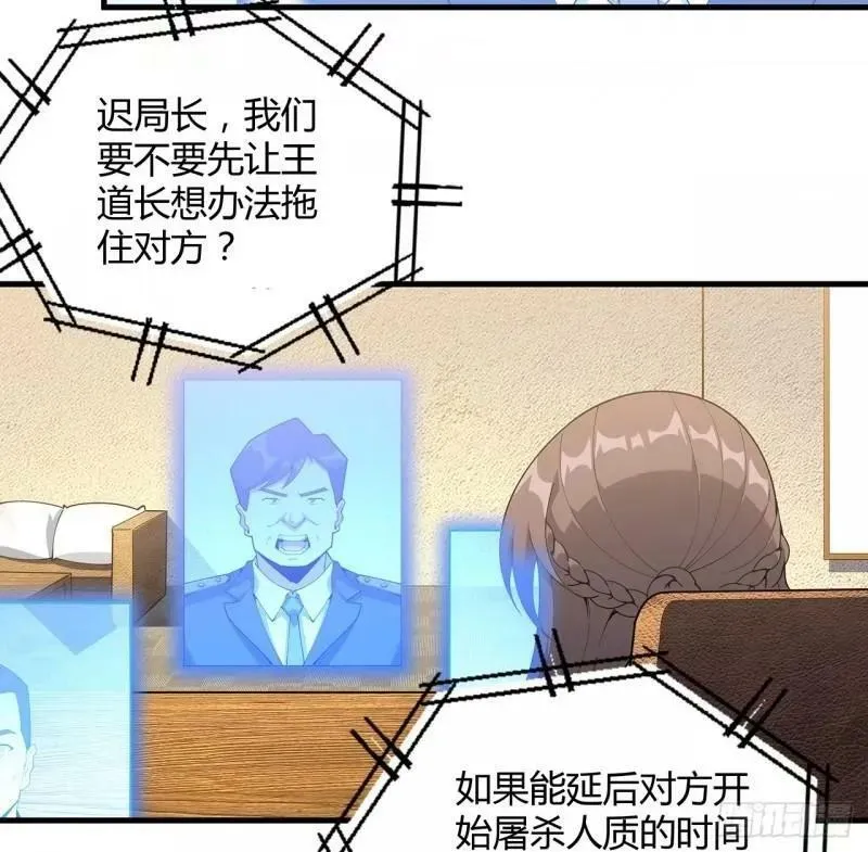 第215话 非语正在突破？ 第30页
