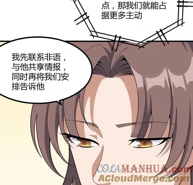 第215话 非语正在突破？ 第31页
