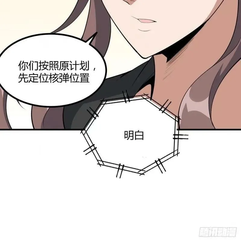 第215话 非语正在突破？ 第32页