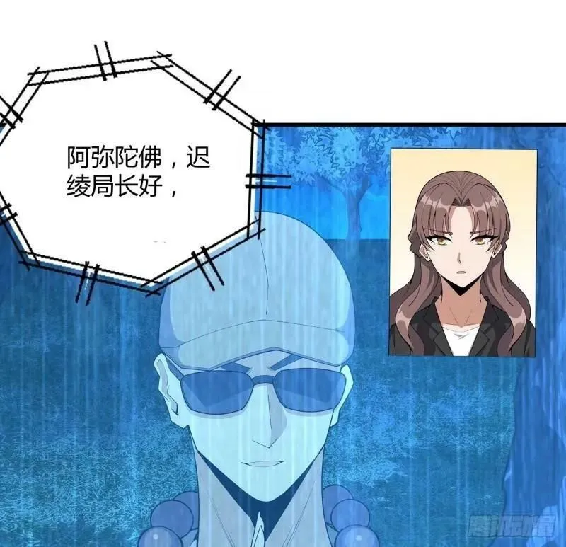 第215话 非语正在突破？ 第35页