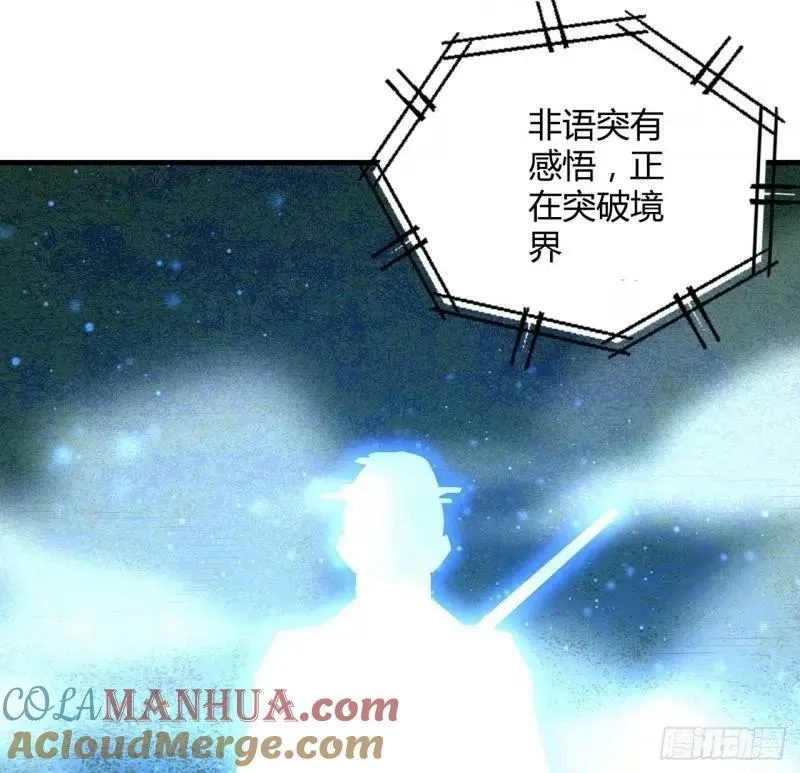 第215话 非语正在突破？ 第37页