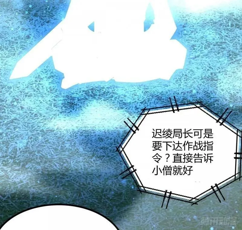 第215话 非语正在突破？ 第38页