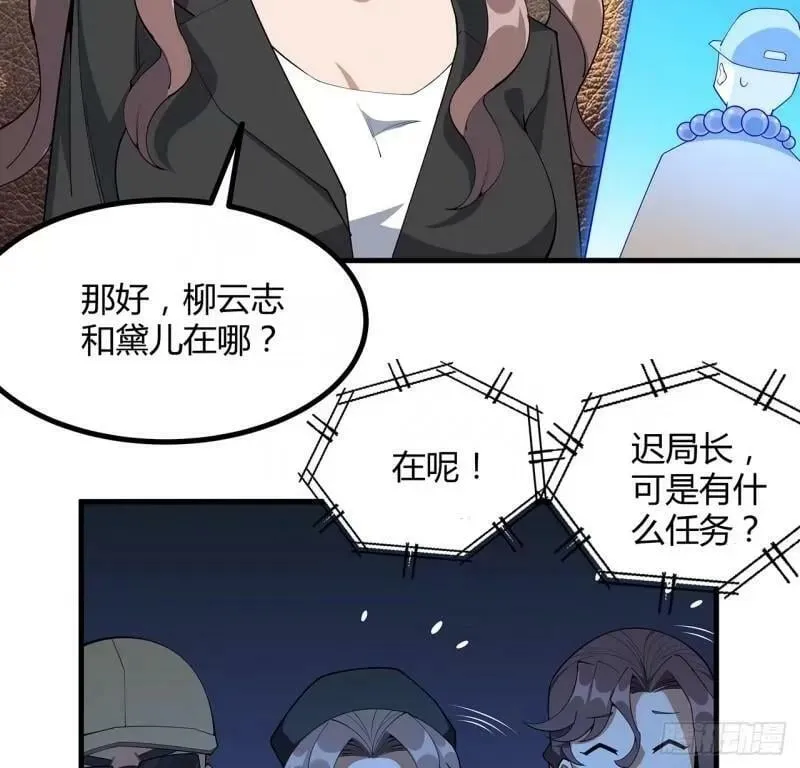 第215话 非语正在突破？ 第41页