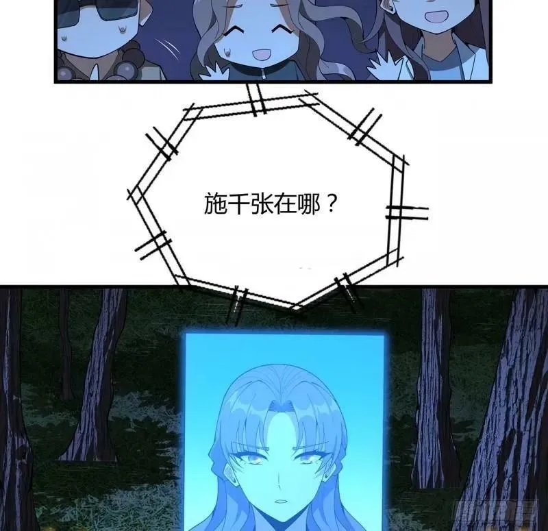 第215话 非语正在突破？ 第42页