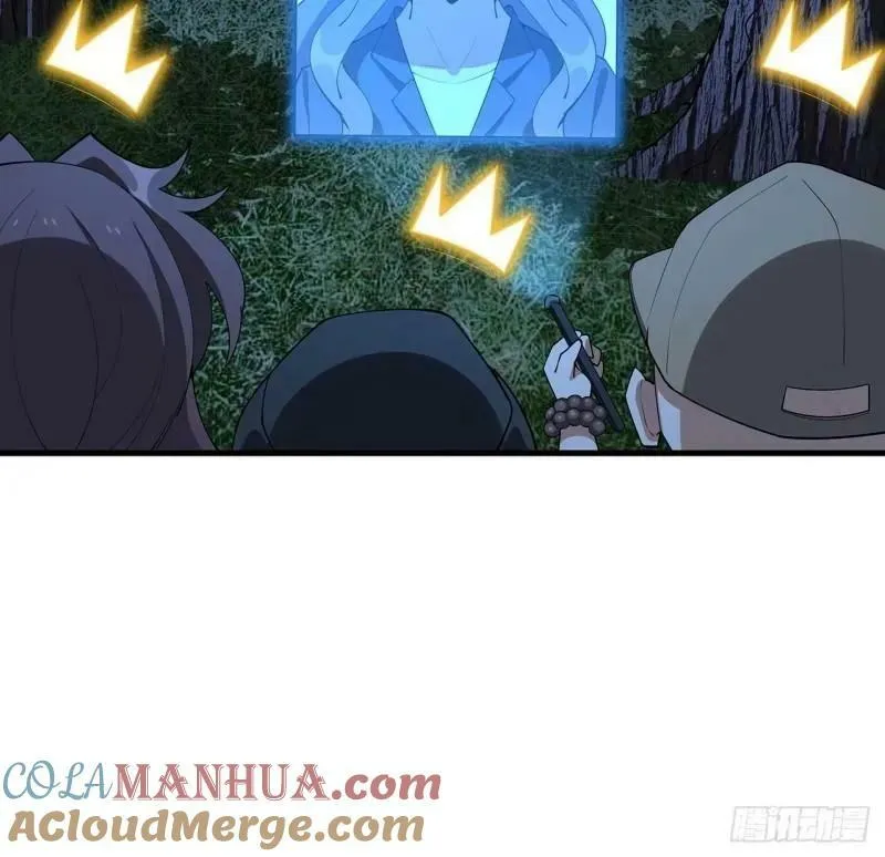 第215话 非语正在突破？ 第43页