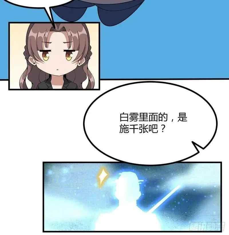 第215话 非语正在突破？ 第47页