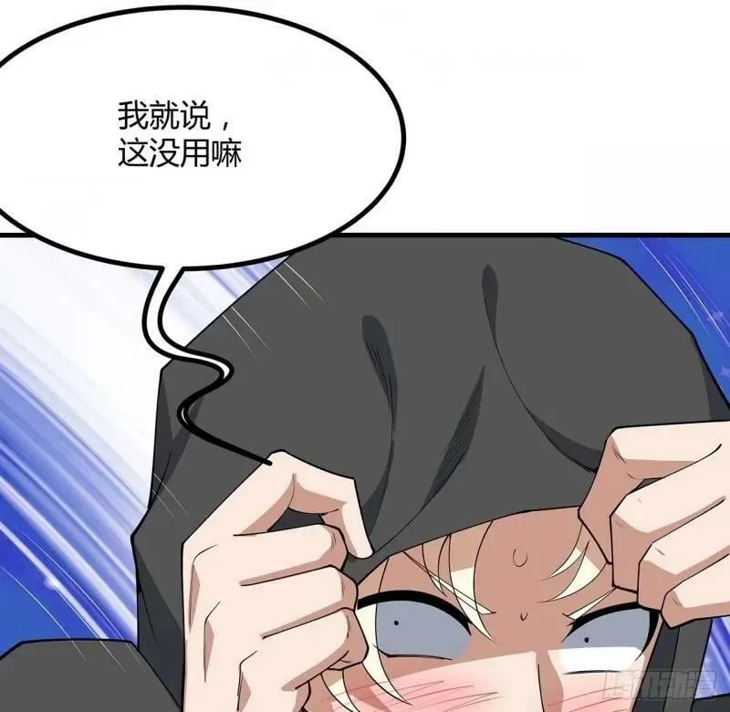 第215话 非语正在突破？ 第48页