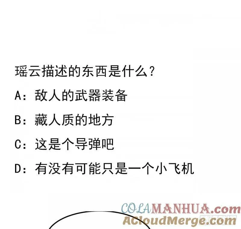 第215话 非语正在突破？ 第52页