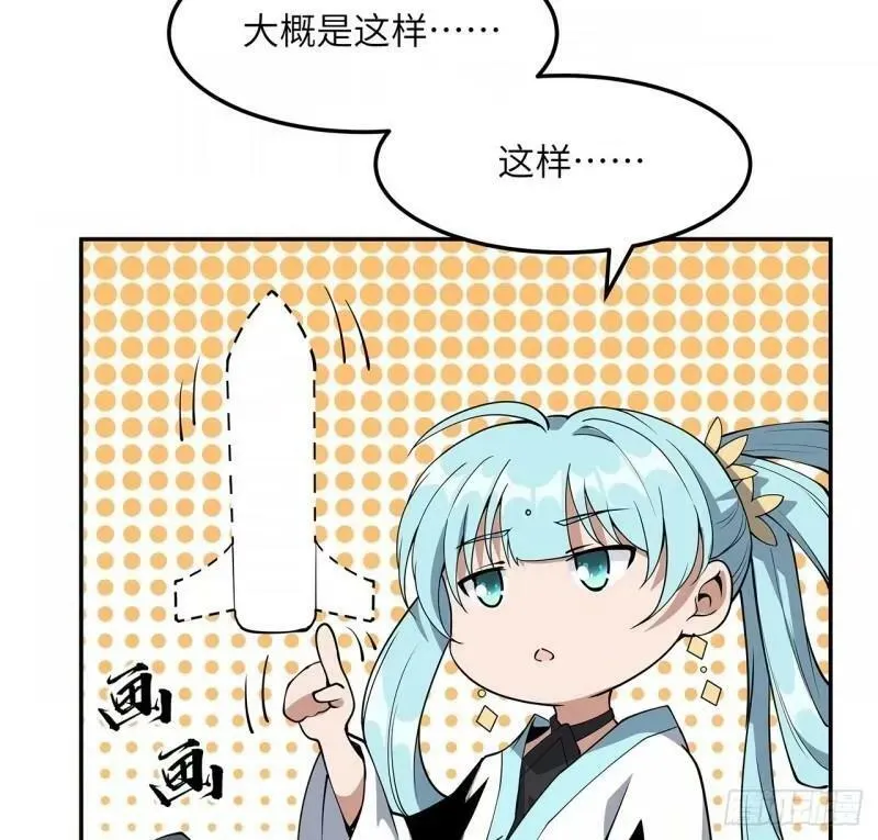 第215话 非语正在突破？ 第53页