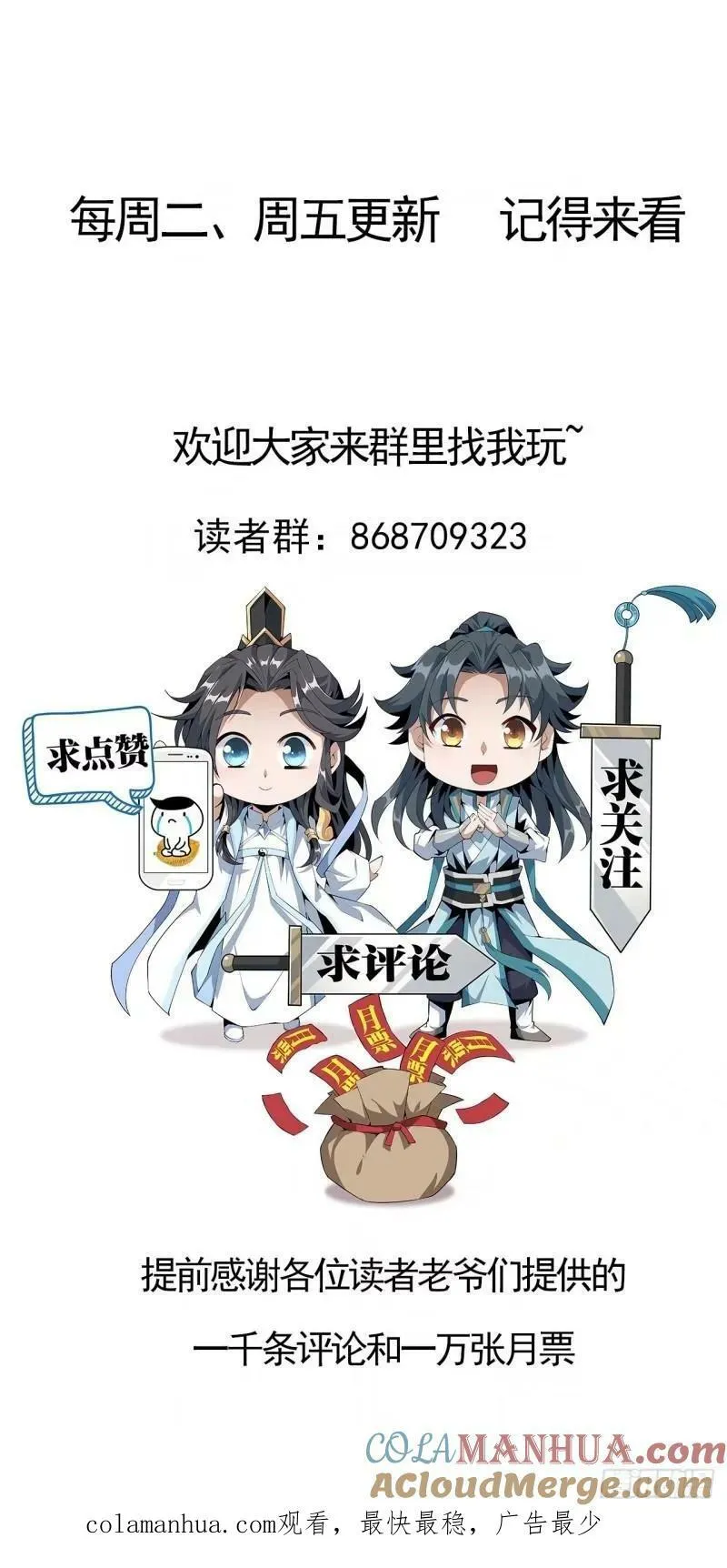 第215话 非语正在突破？ 第55页