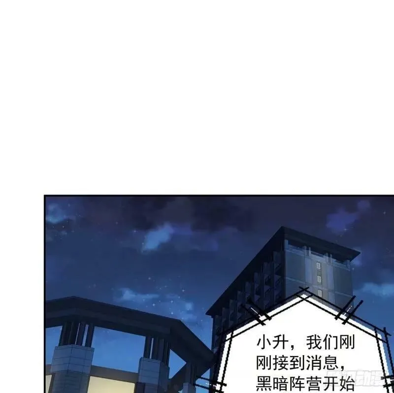 第214话 正义与黑暗的对决 第2页