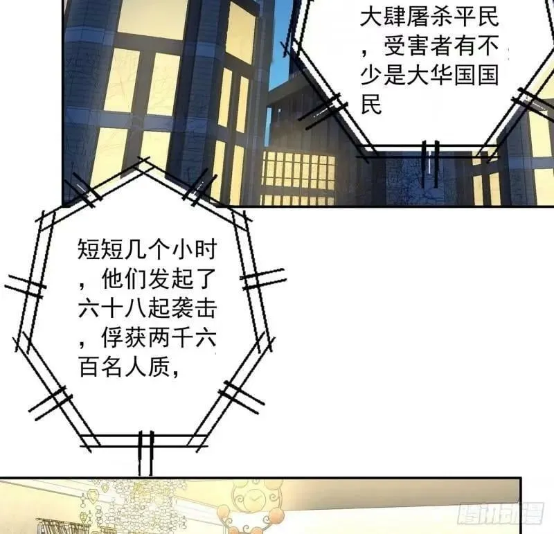 第214话 正义与黑暗的对决 第3页