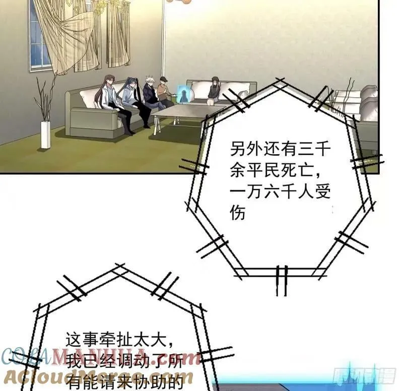 第214话 正义与黑暗的对决 第4页