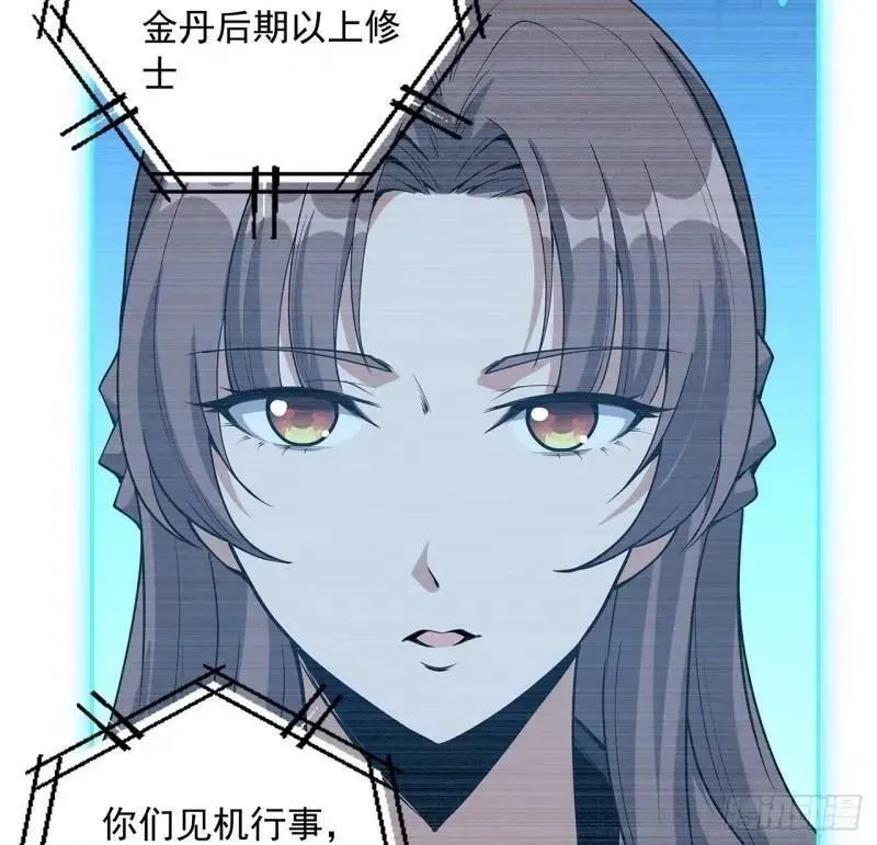 第214话 正义与黑暗的对决 第5页