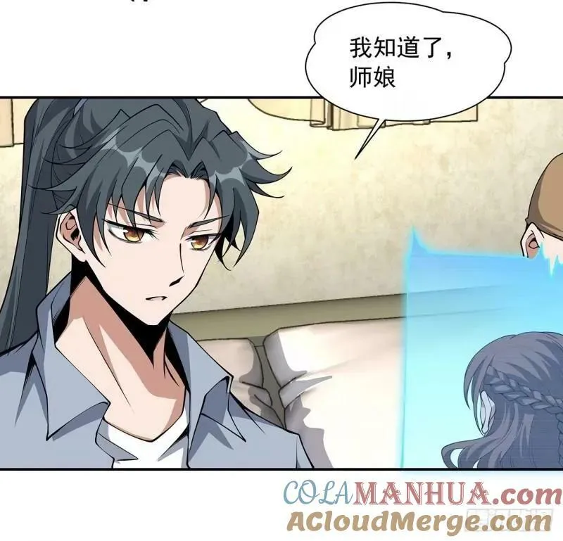 第214话 正义与黑暗的对决 第7页