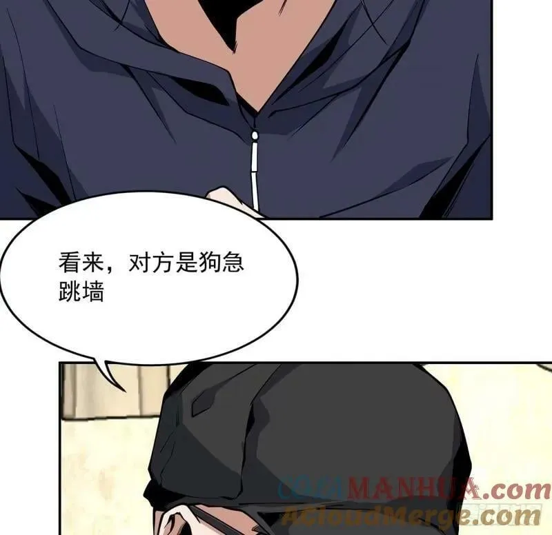 第214话 正义与黑暗的对决 第10页