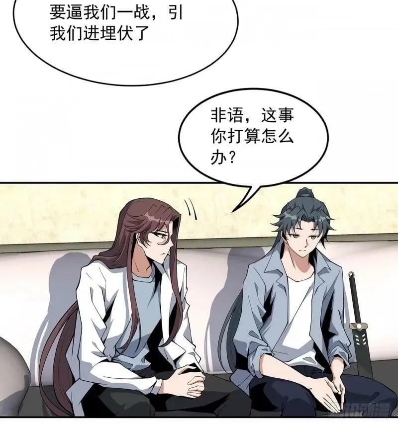 第214话 正义与黑暗的对决 第12页