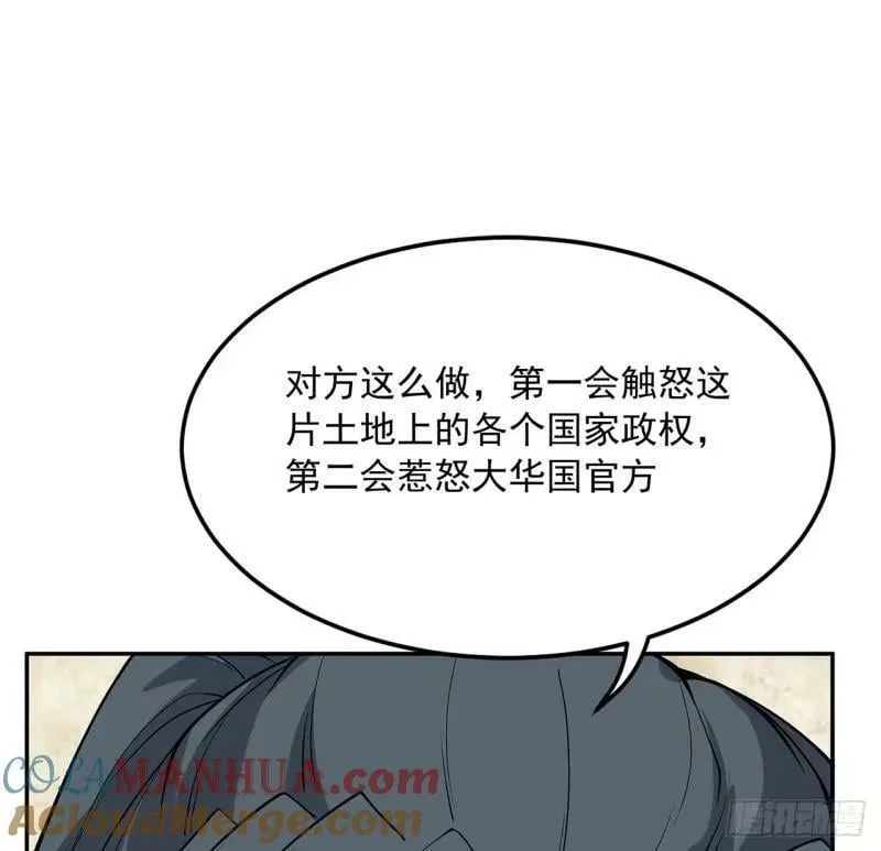 第214话 正义与黑暗的对决 第13页