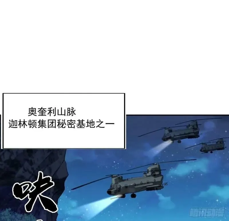 第214话 正义与黑暗的对决 第18页