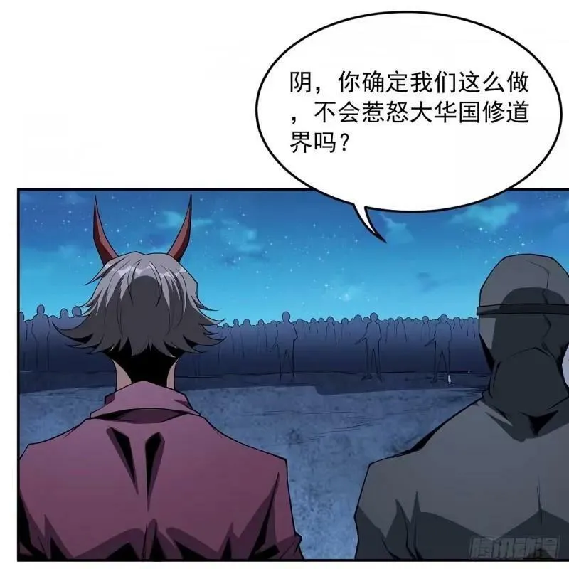 第214话 正义与黑暗的对决 第21页