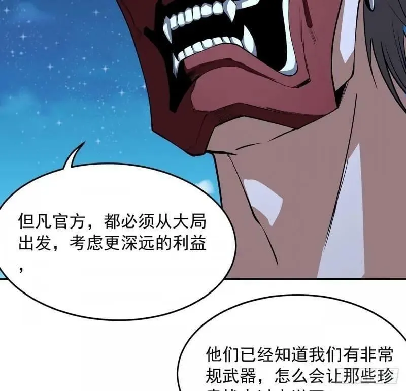 第214话 正义与黑暗的对决 第23页