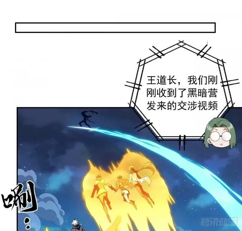 第214话 正义与黑暗的对决 第26页