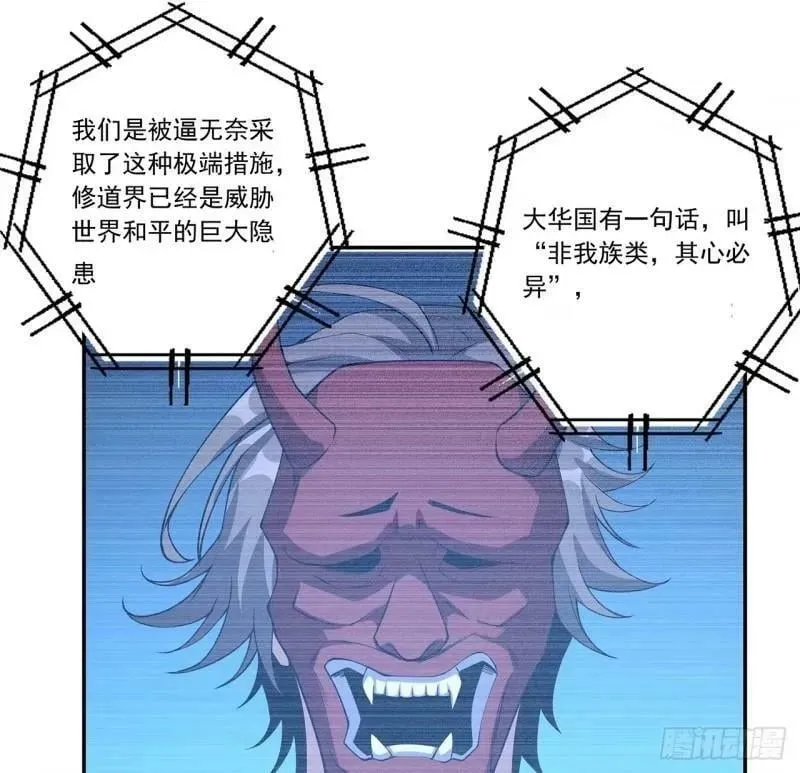 第214话 正义与黑暗的对决 第29页
