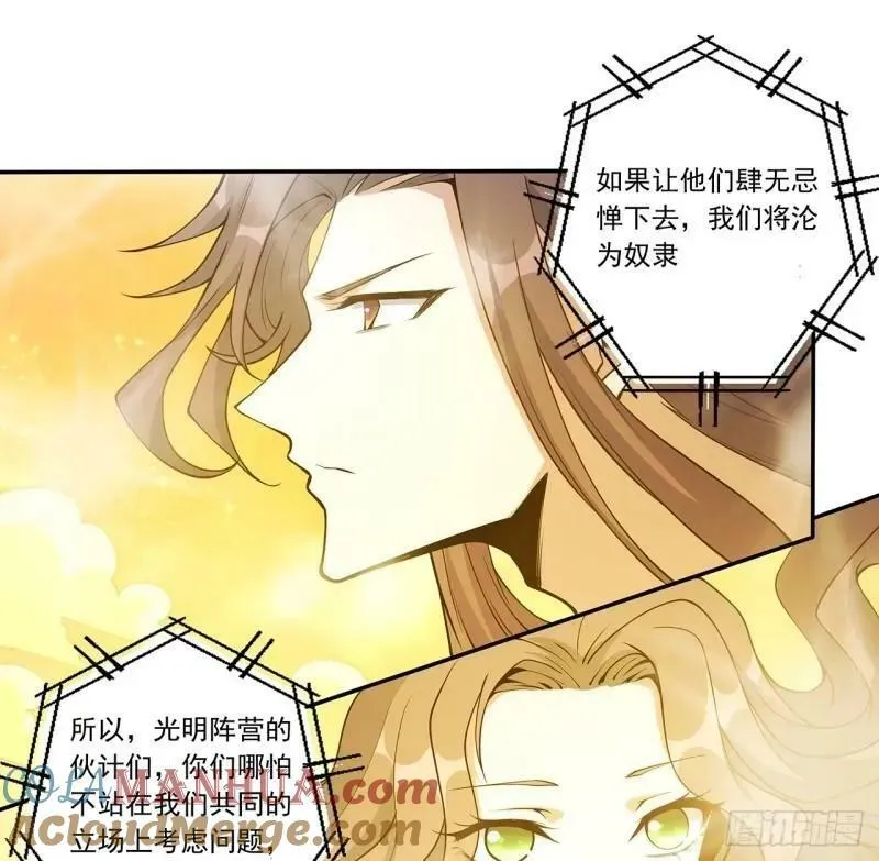 第214话 正义与黑暗的对决 第31页