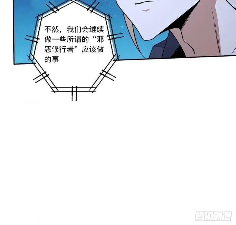 第214话 正义与黑暗的对决 第33页