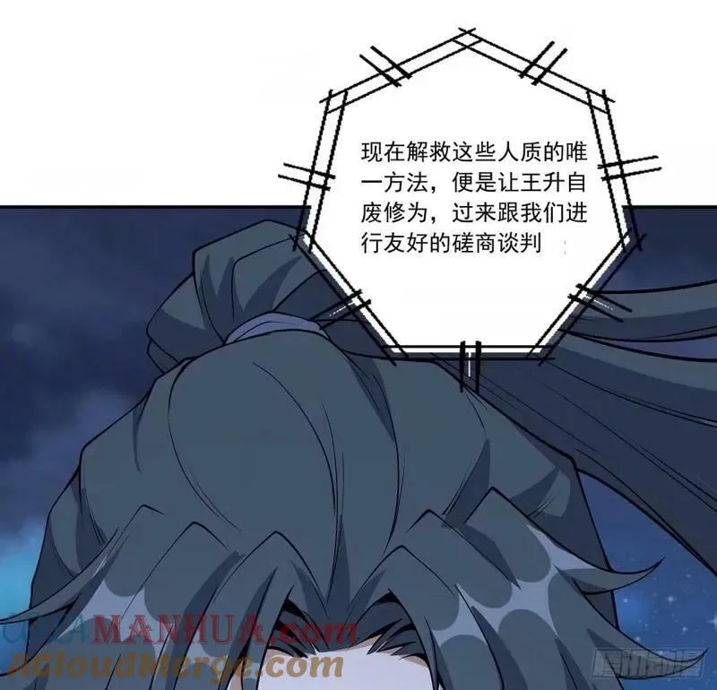 第214话 正义与黑暗的对决 第34页