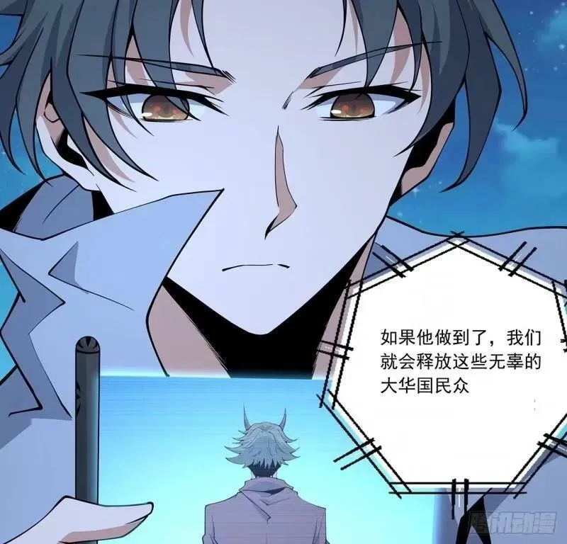 第214话 正义与黑暗的对决 第35页