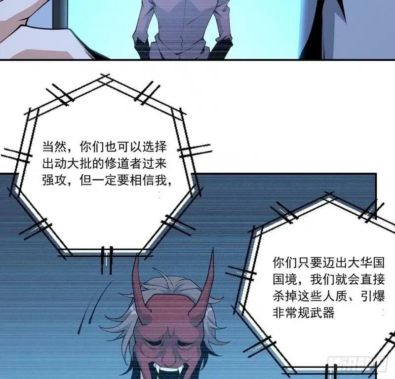 第214话 正义与黑暗的对决 第36页