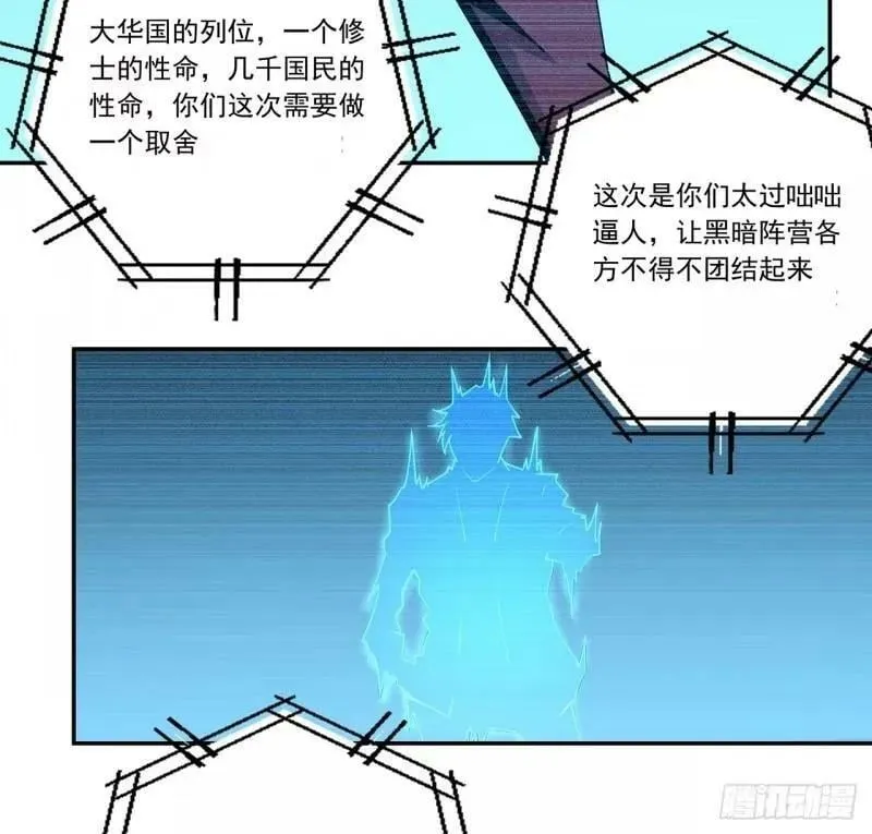 第214话 正义与黑暗的对决 第38页