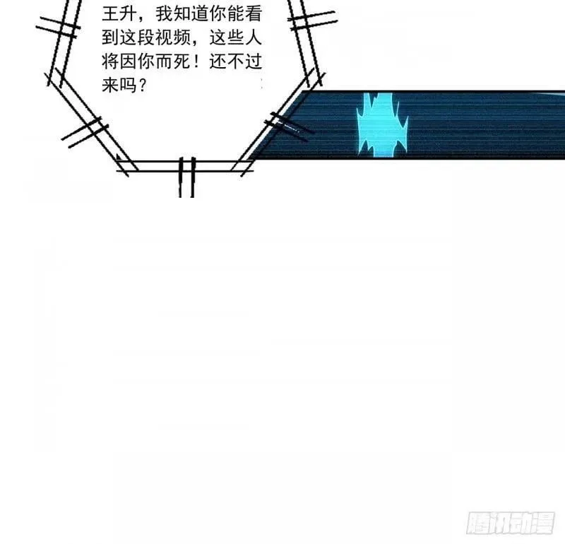 第214话 正义与黑暗的对决 第39页