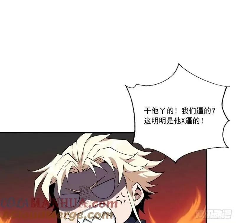 第214话 正义与黑暗的对决 第40页