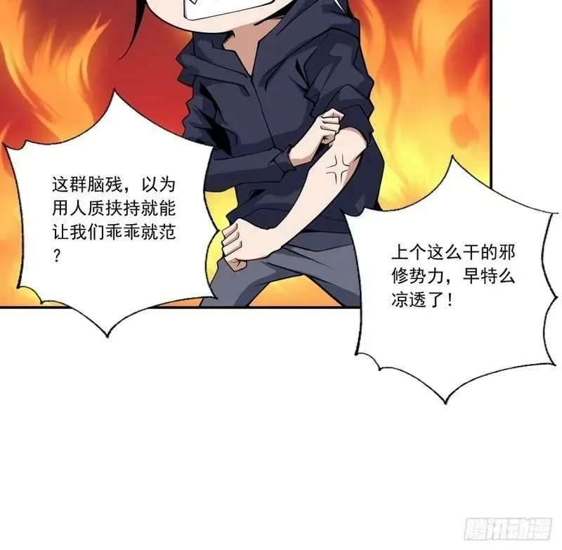 第214话 正义与黑暗的对决 第41页