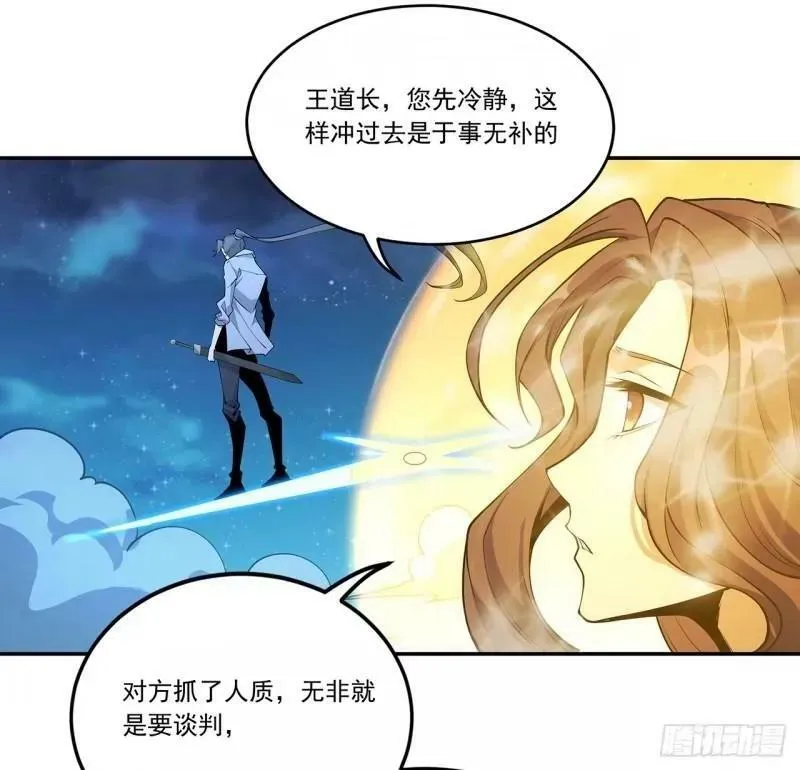 第214话 正义与黑暗的对决 第42页