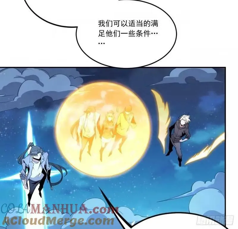 第214话 正义与黑暗的对决 第43页