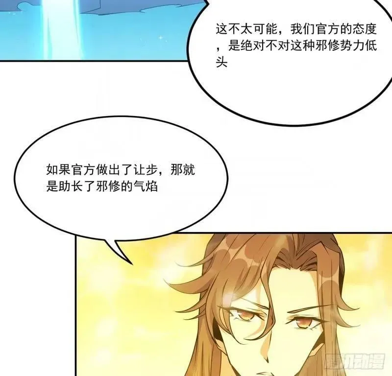 第214话 正义与黑暗的对决 第44页