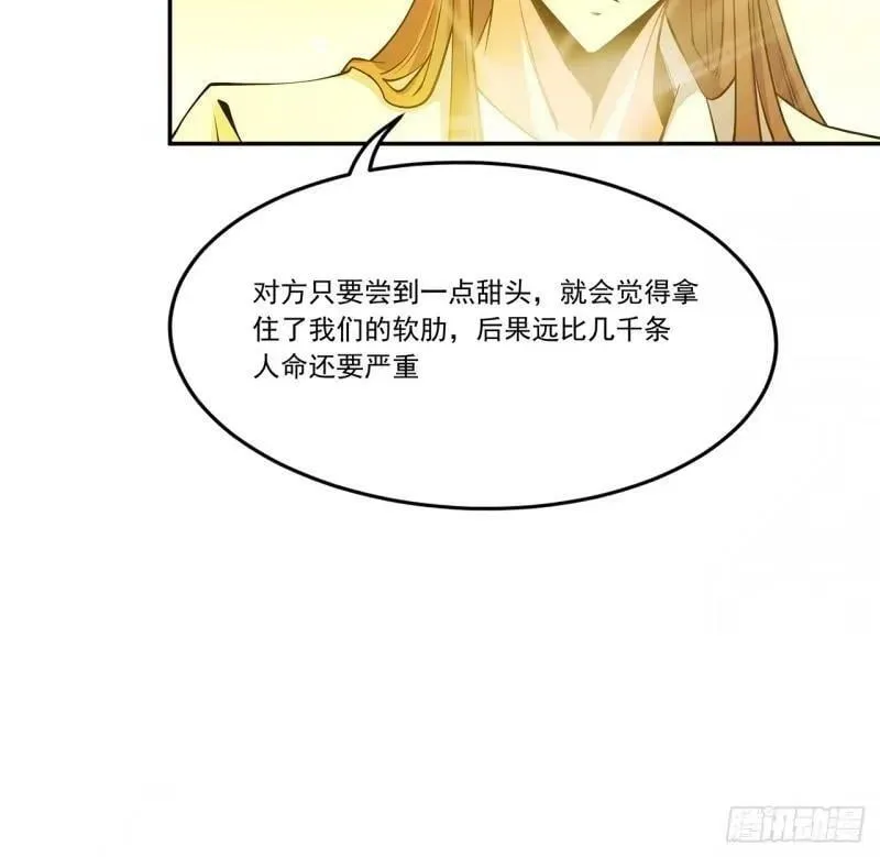 第214话 正义与黑暗的对决 第45页