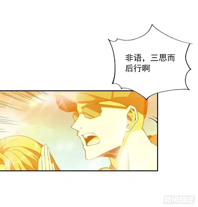 第214话 正义与黑暗的对决 第48页