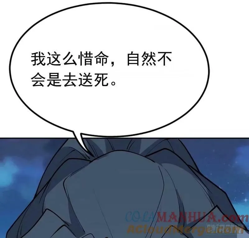 第214话 正义与黑暗的对决 第49页