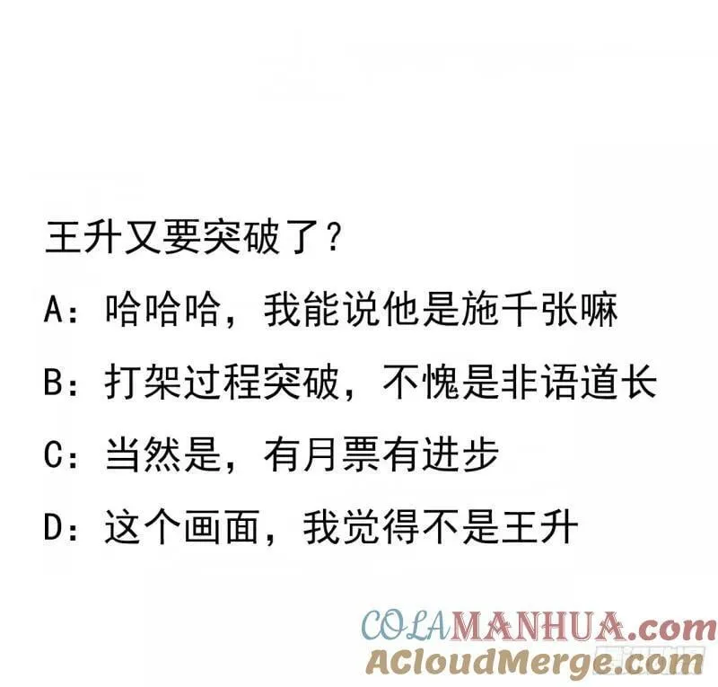 第214话 正义与黑暗的对决 第52页