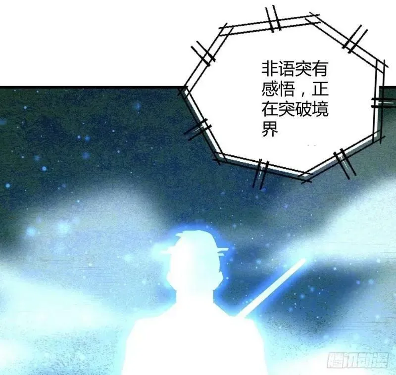 第214话 正义与黑暗的对决 第53页