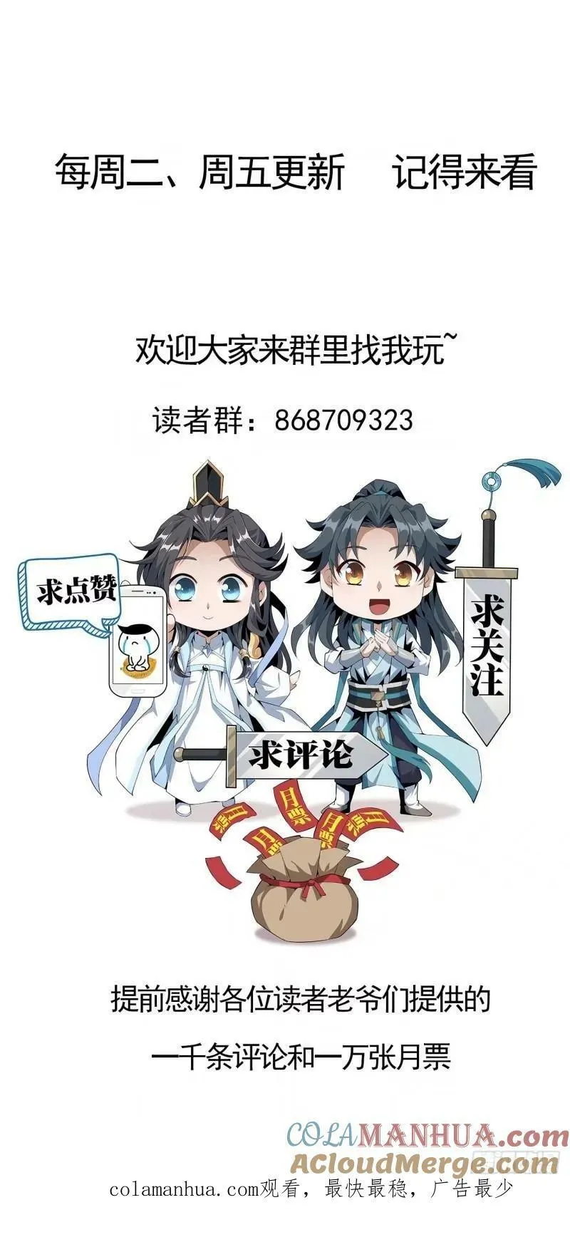 第214话 正义与黑暗的对决 第55页
