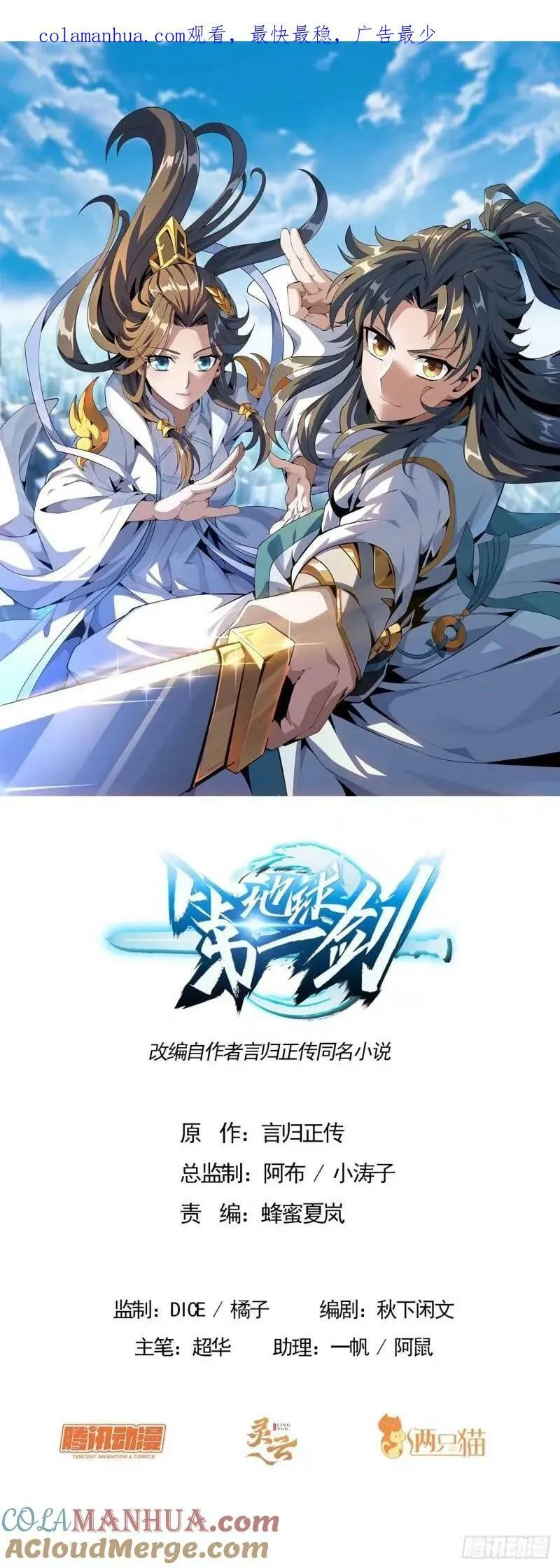 第216话 只求问心无愧 第1页